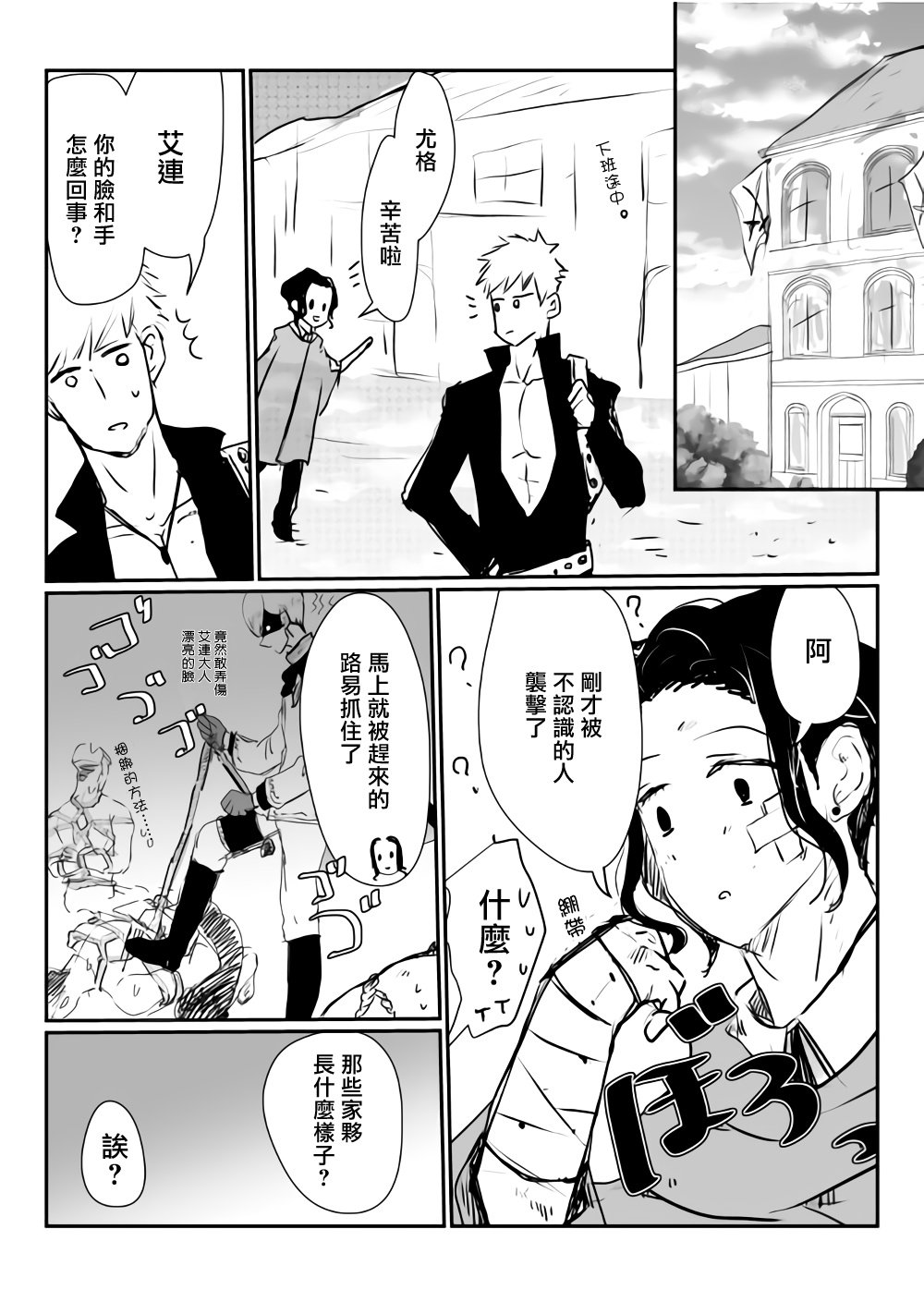 第3话