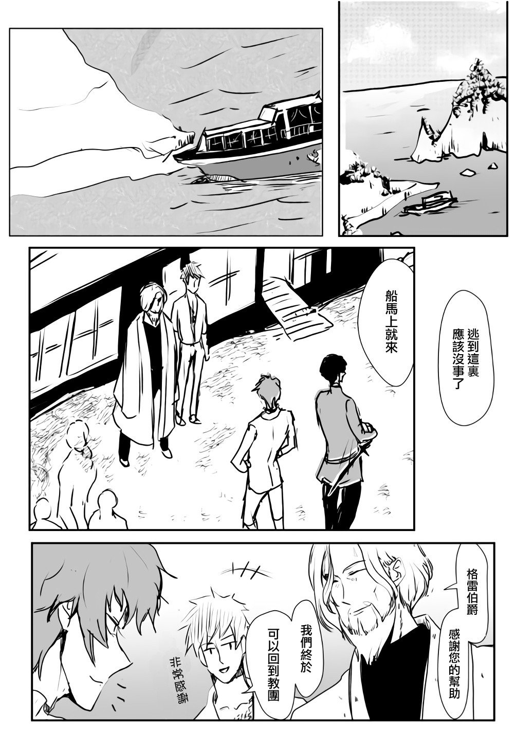 第5话