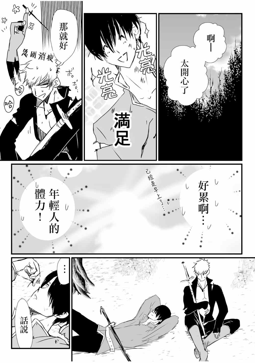 第8话