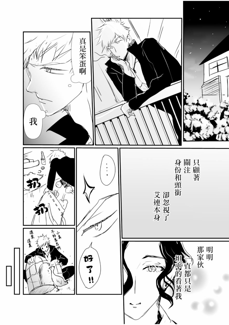 第9话