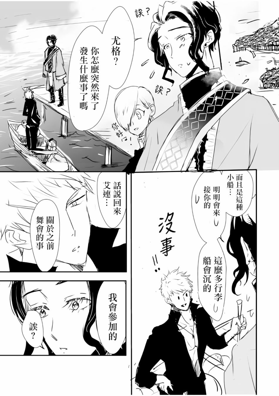 第9话