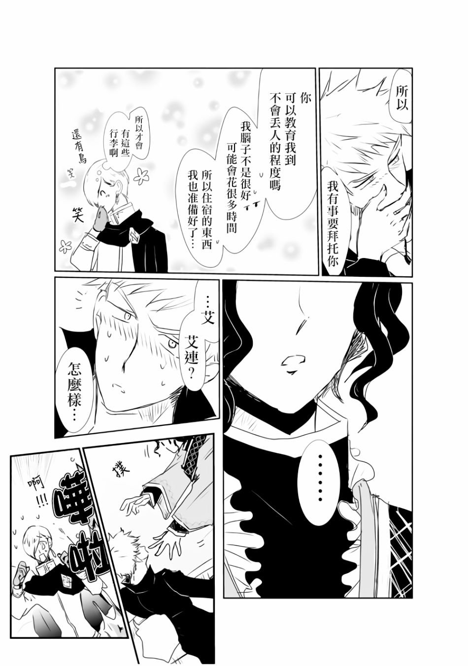 第9话