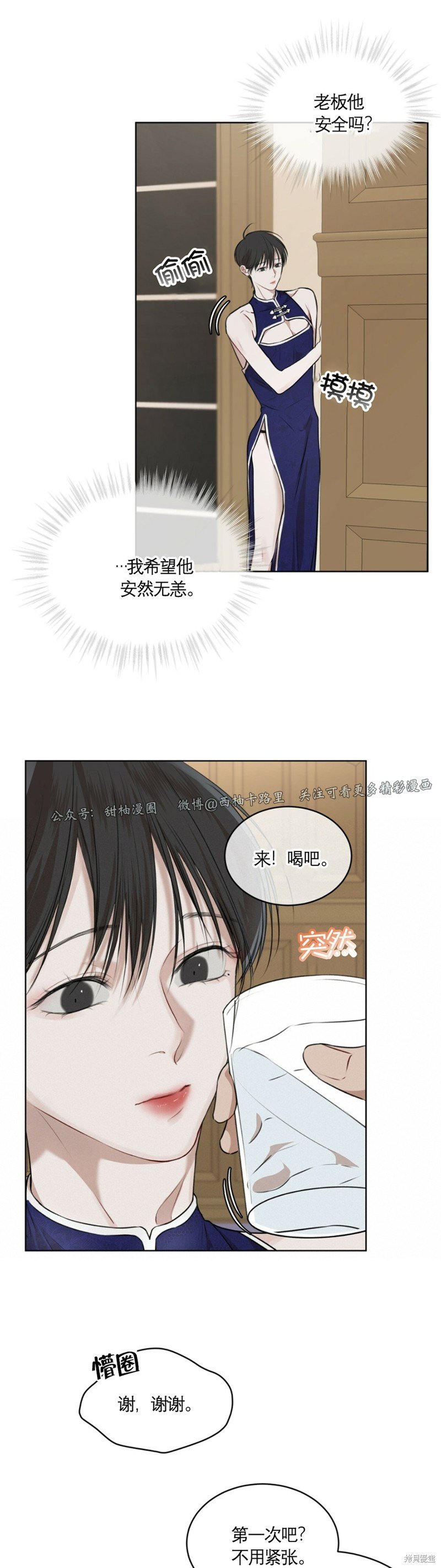 第25话