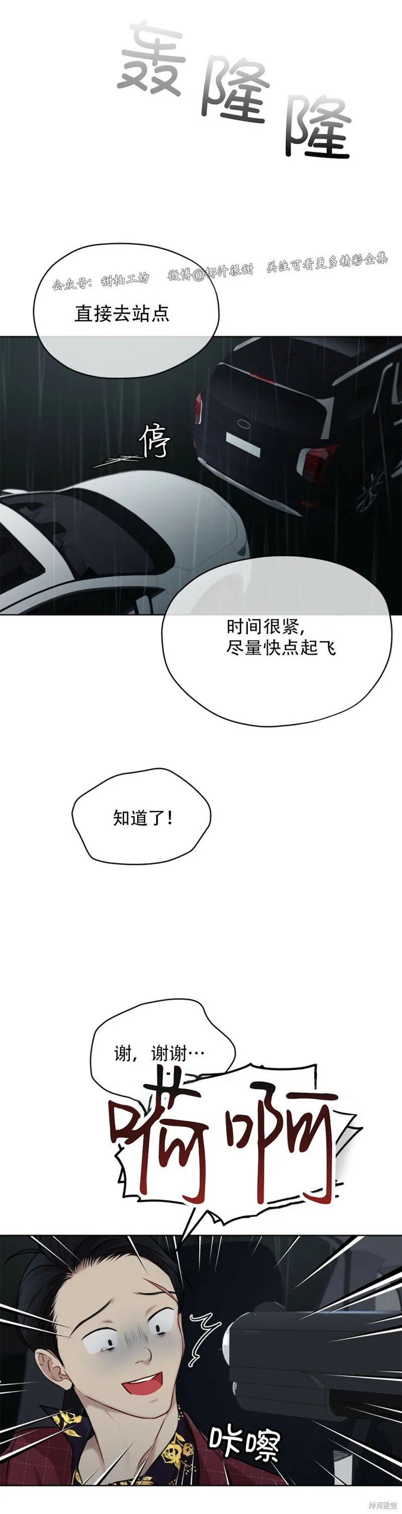 第30话
