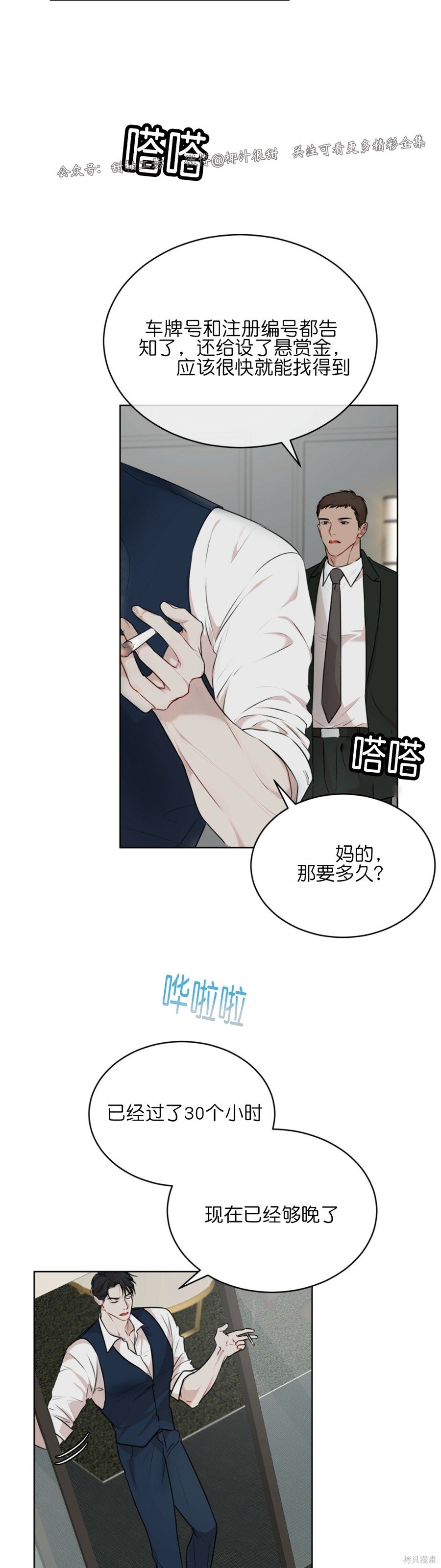 第31话