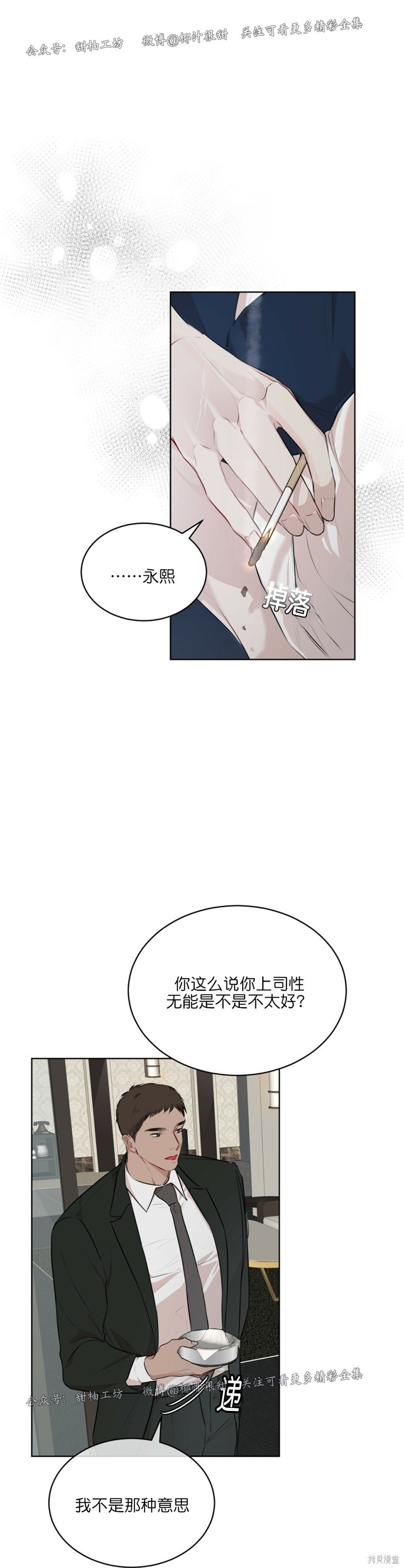 第32话