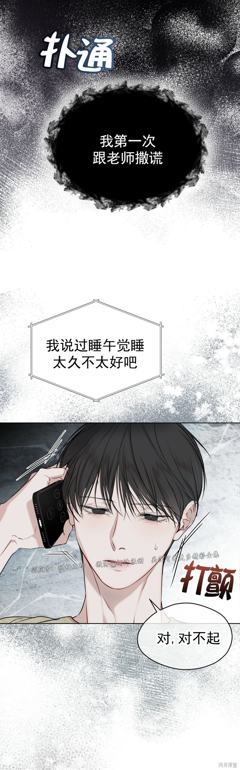 第34话