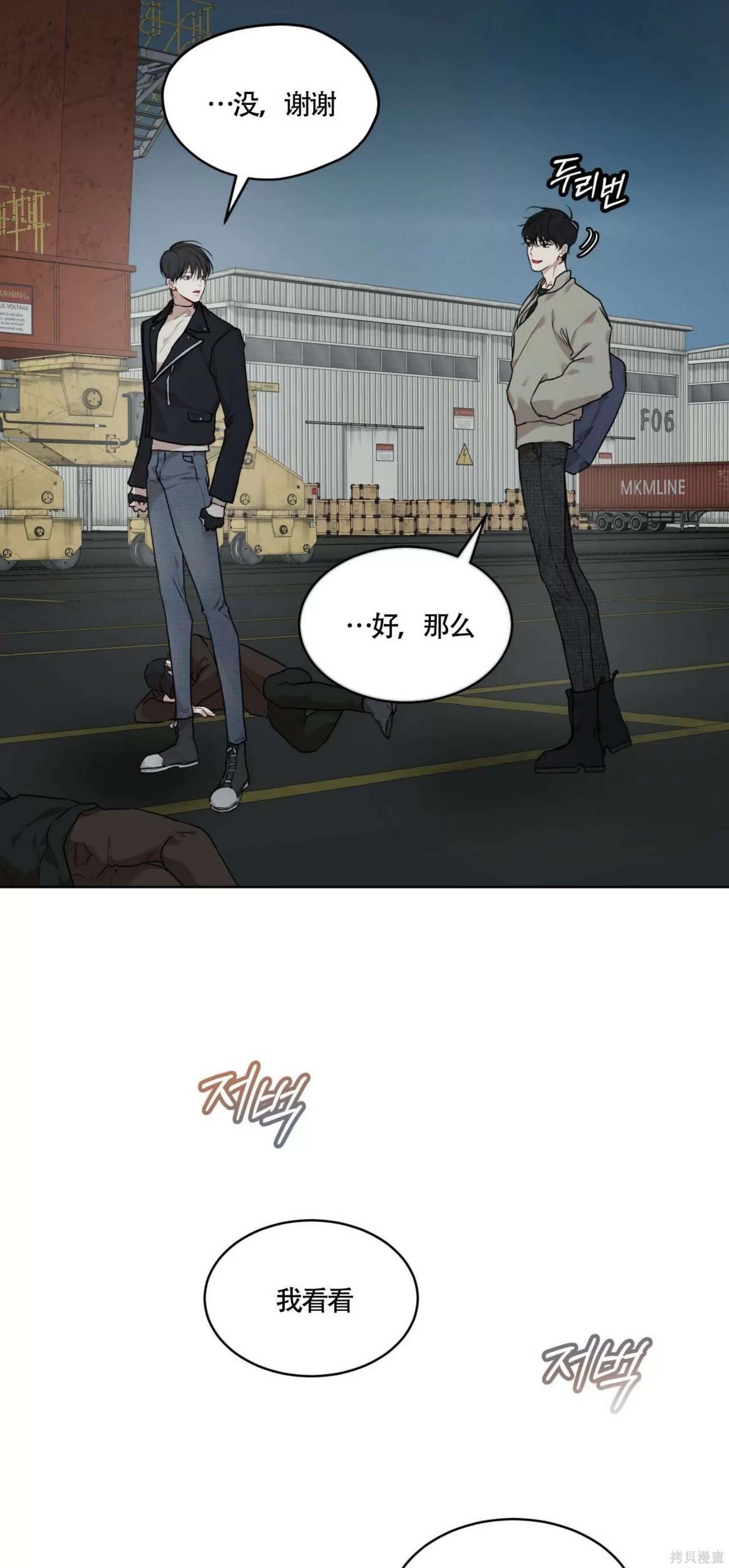 第45话