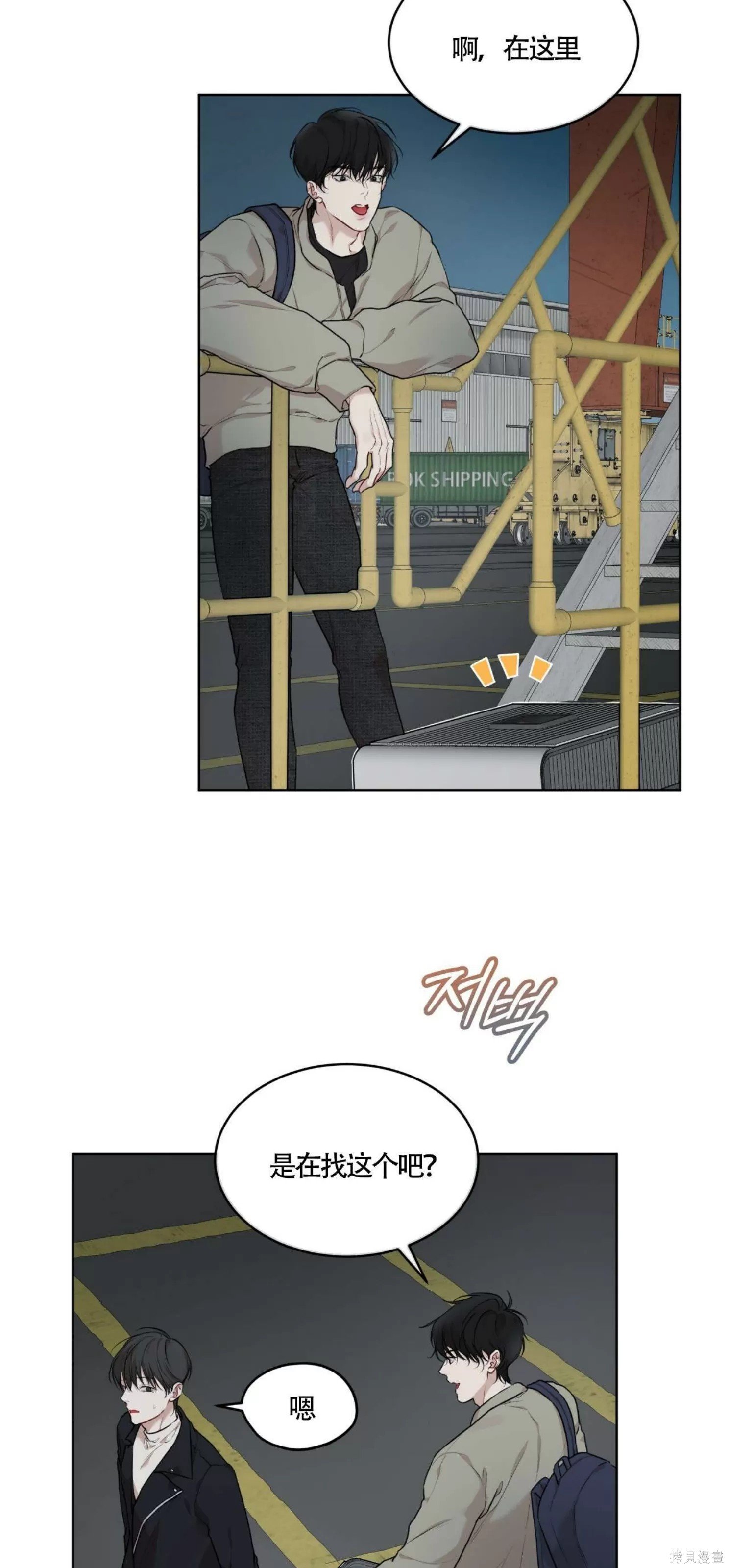 第45话