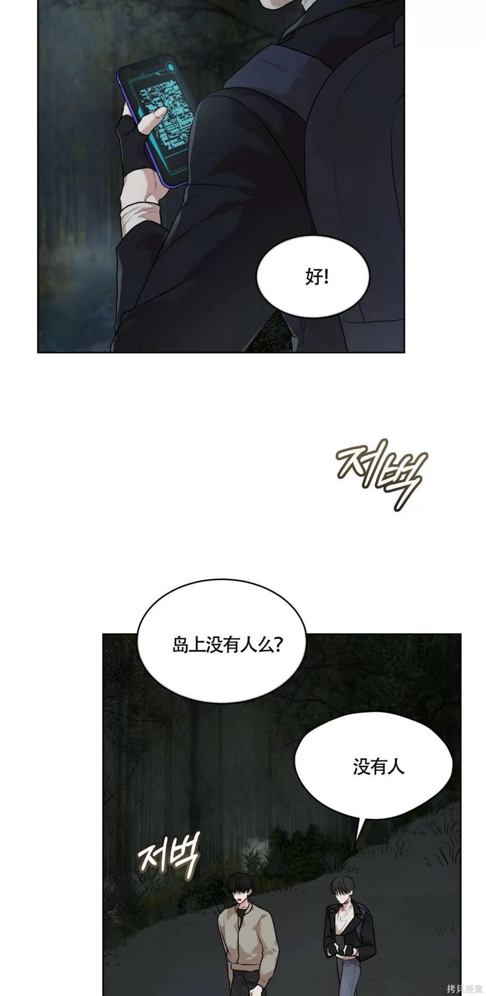 第48话