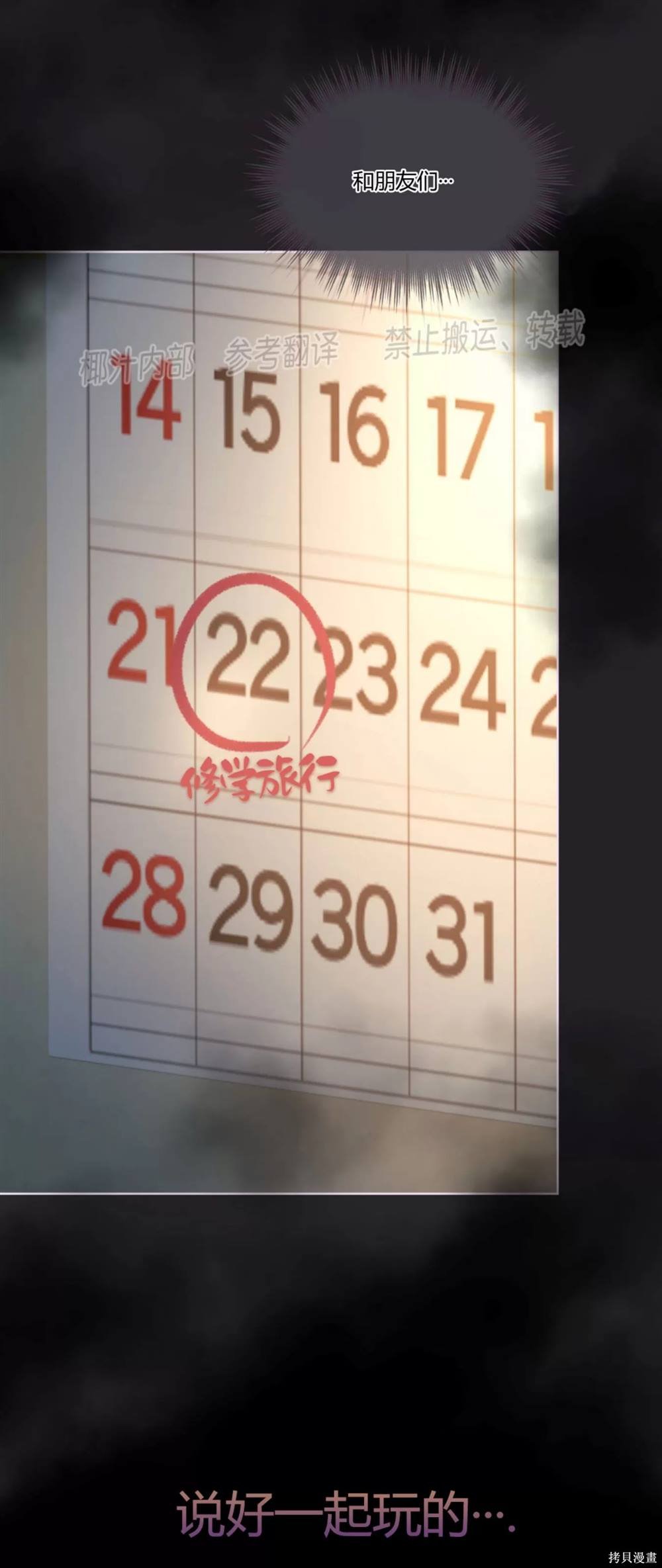 第67话