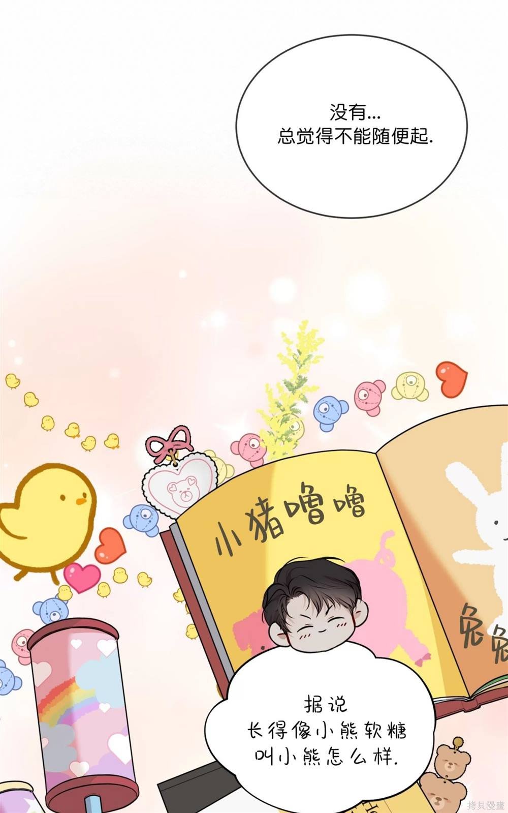 第71话