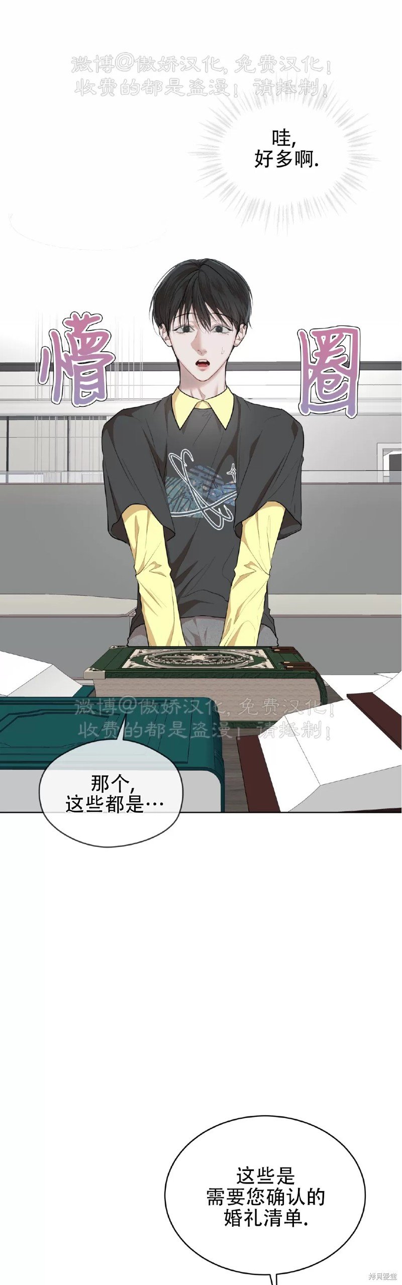 第73话