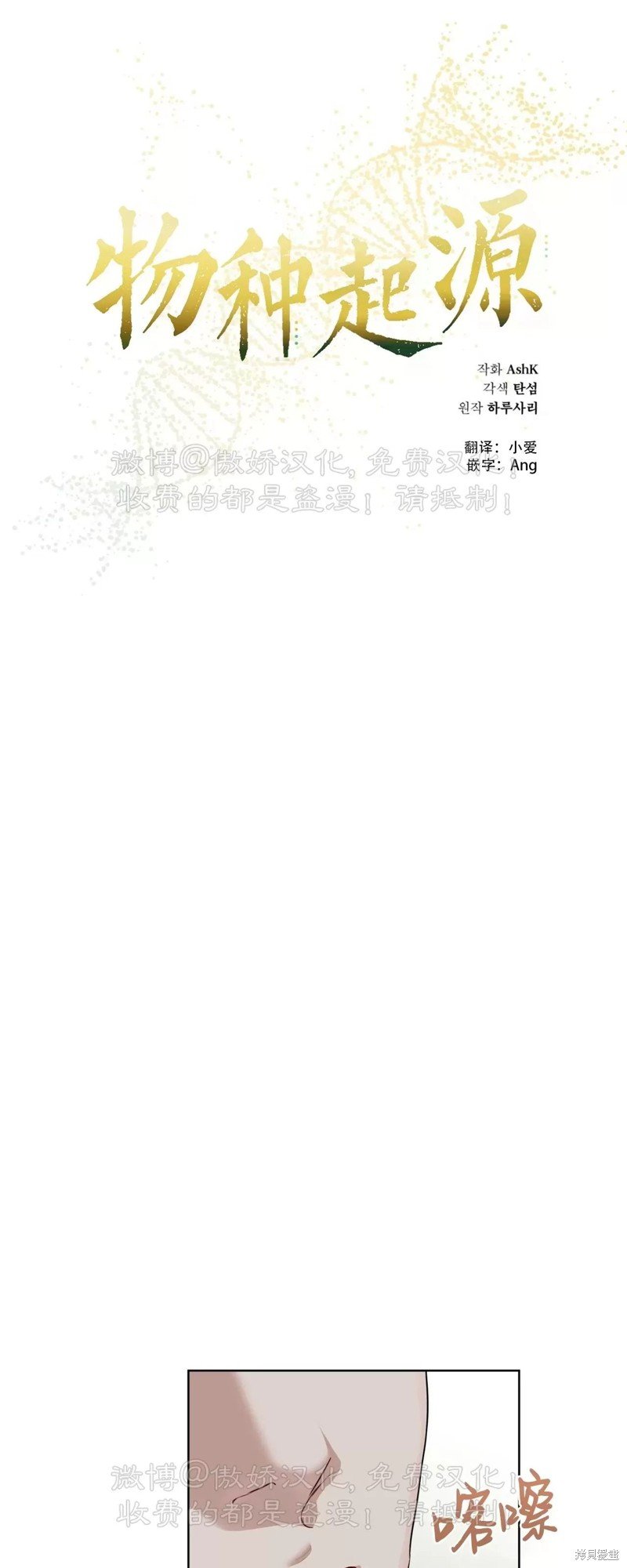 第74话