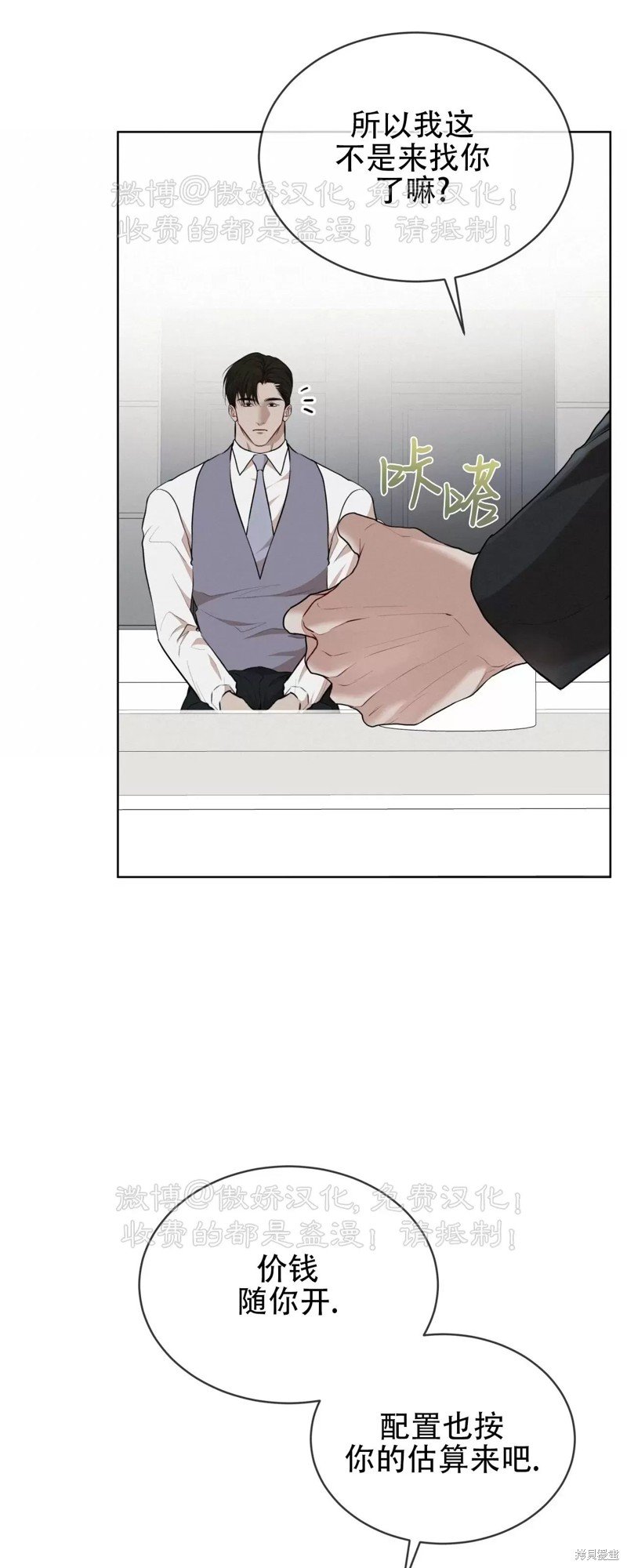 第74话