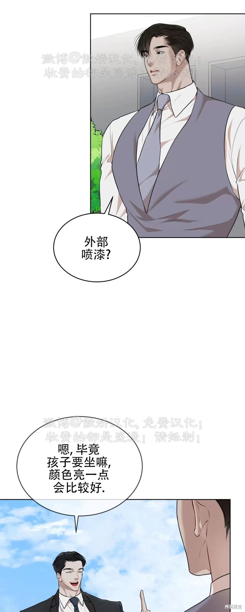 第74话
