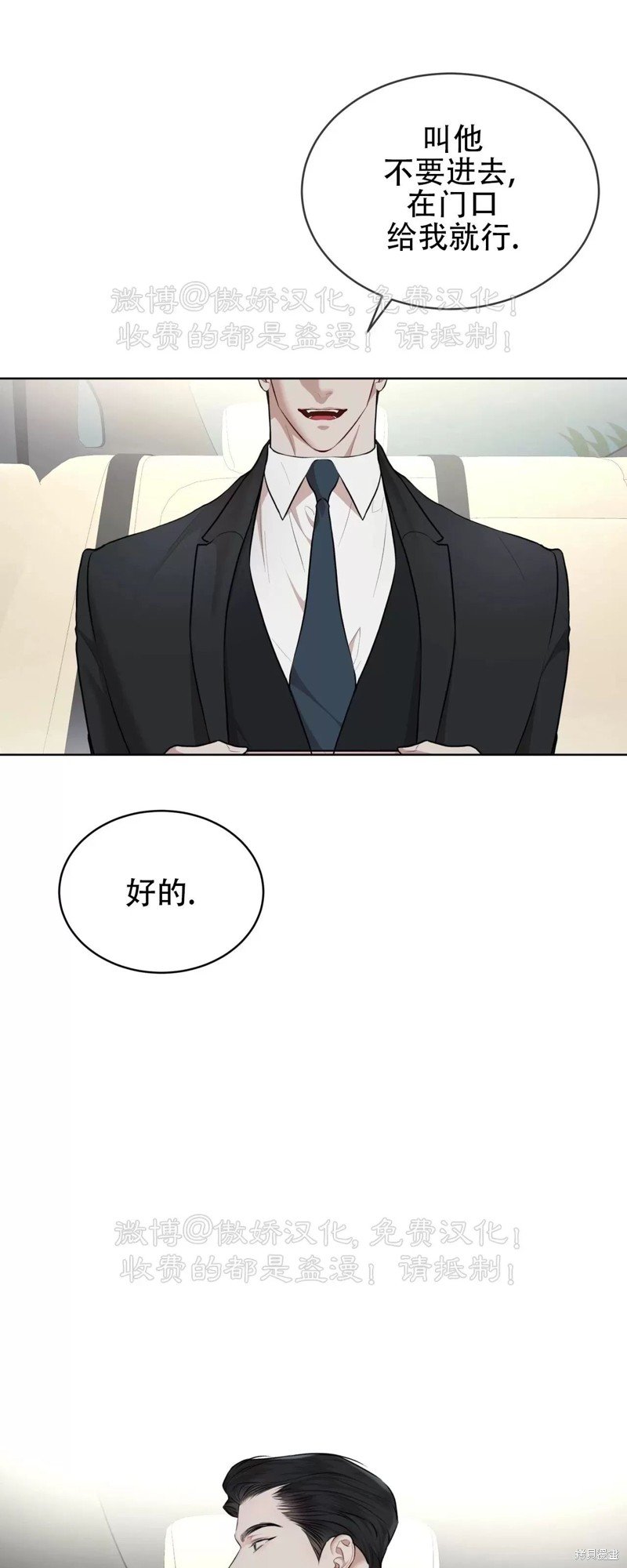 第74话