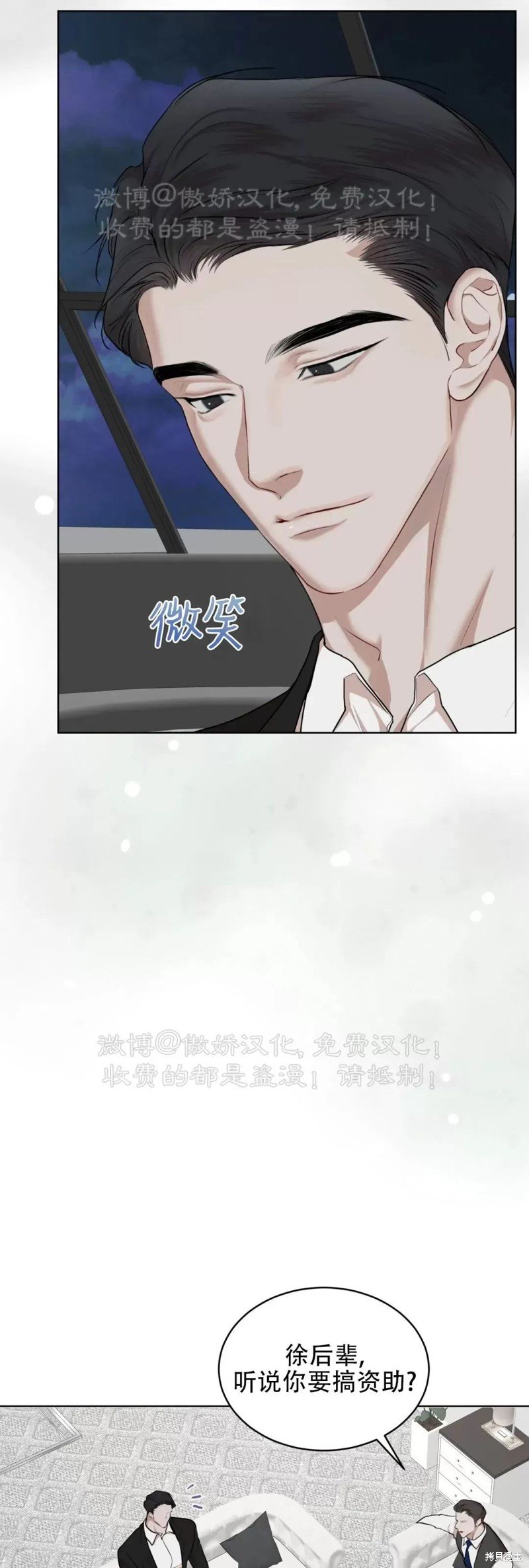 第77话
