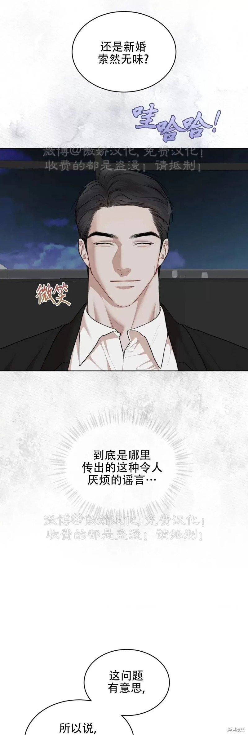 第77话