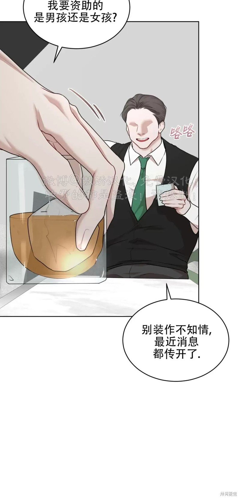 第77话
