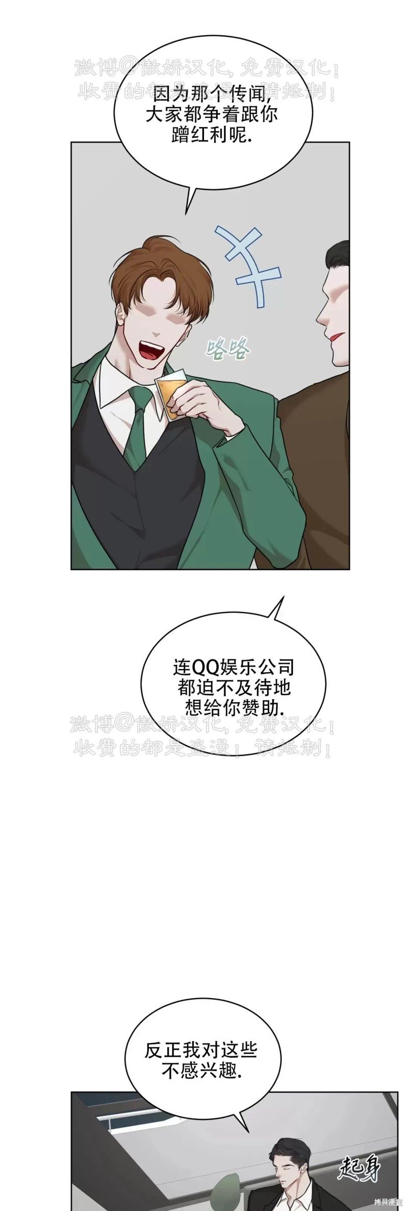 第77话