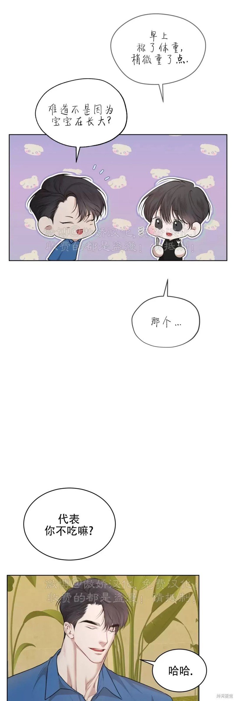 第77话