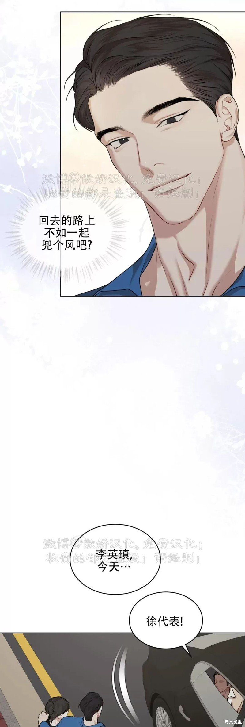 第77话
