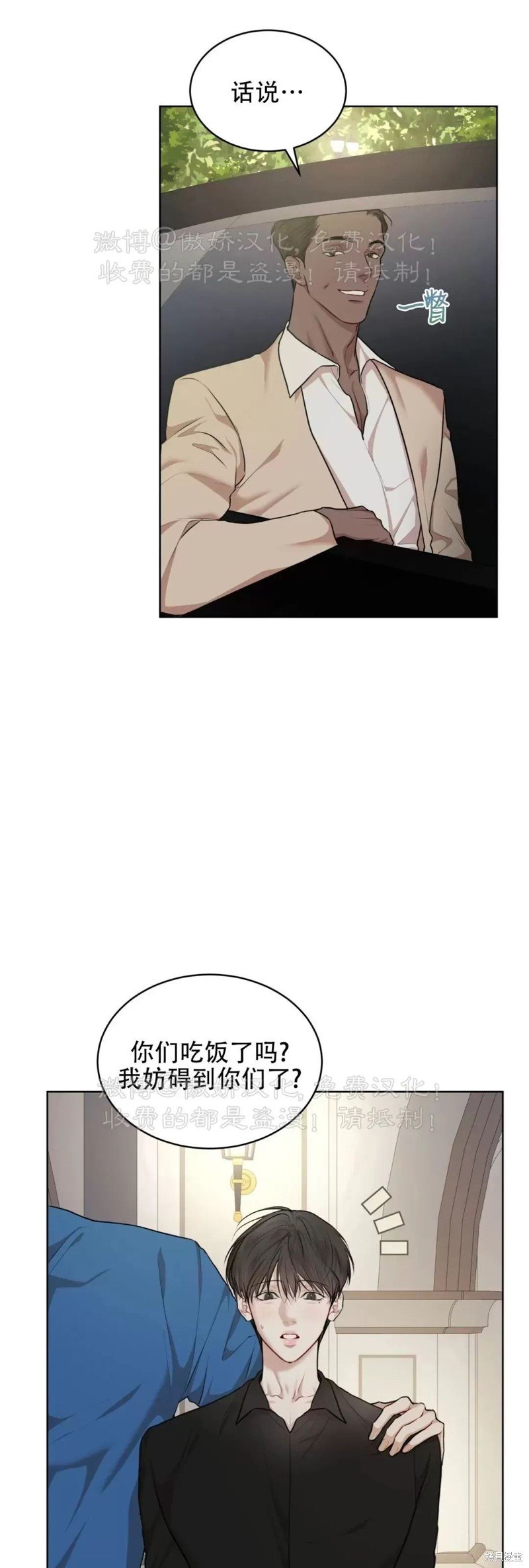 第77话