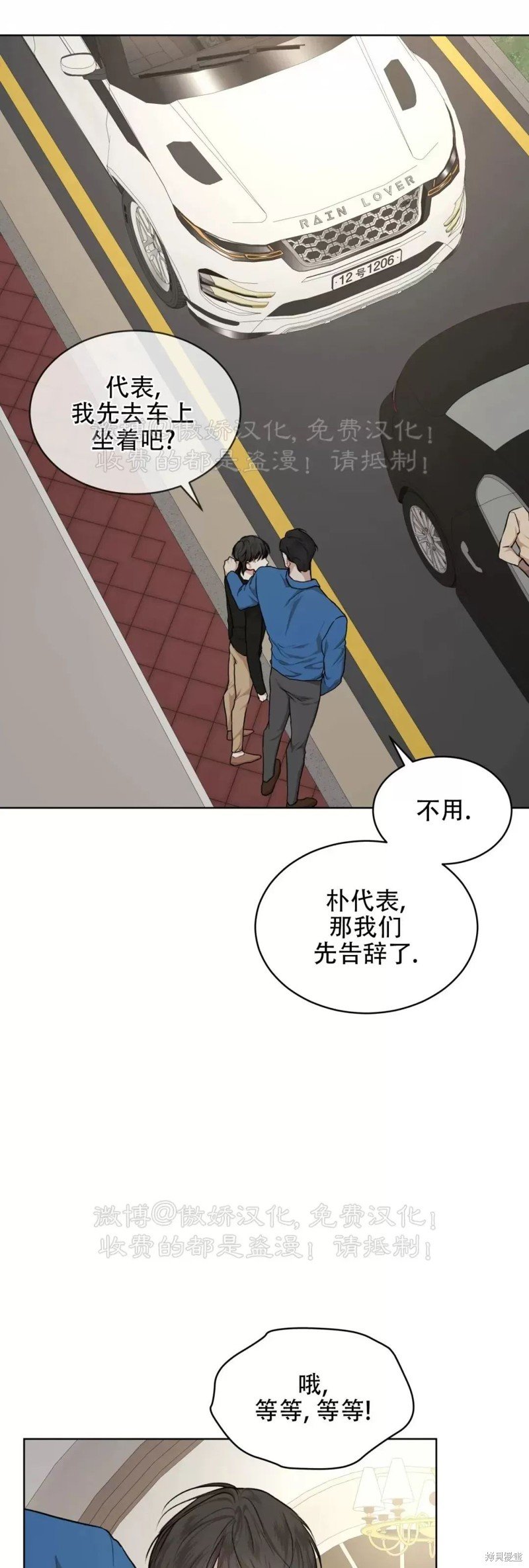 第77话