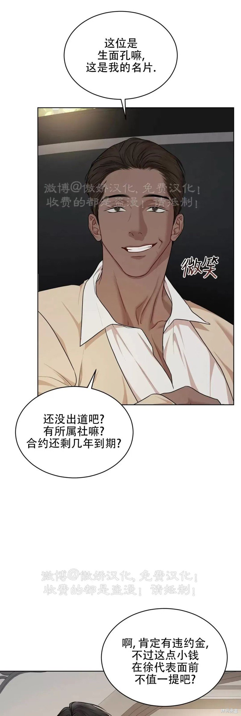 第77话