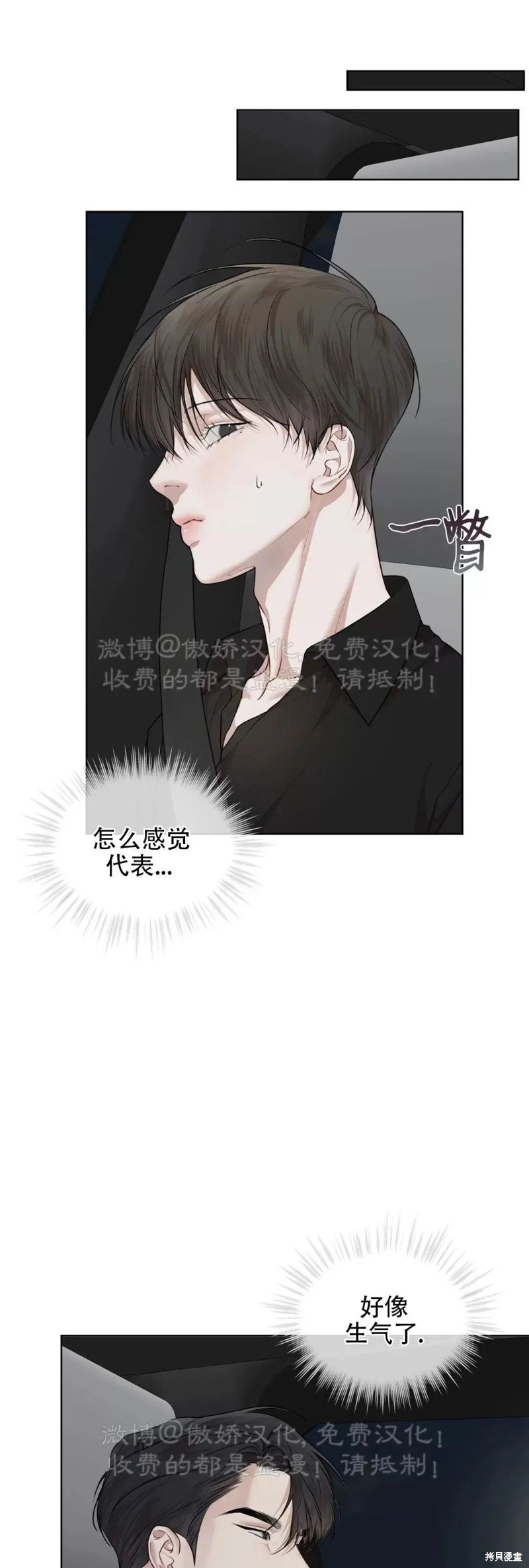 第77话