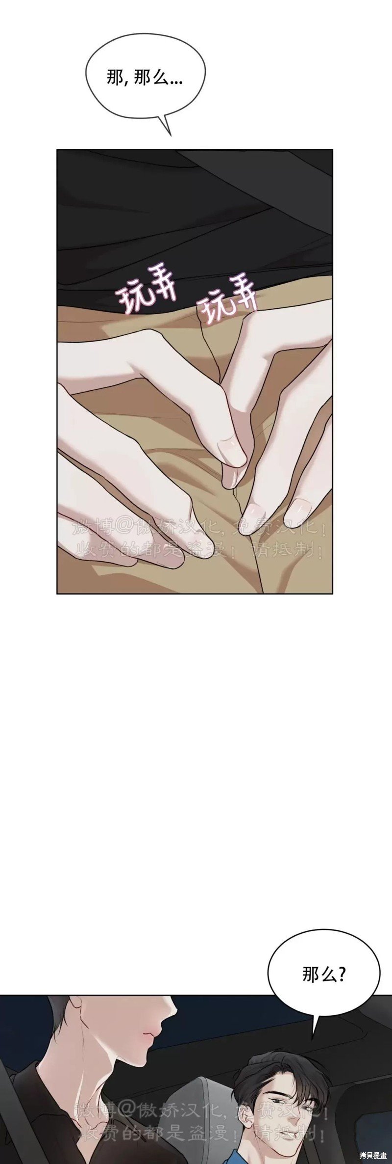 第77话