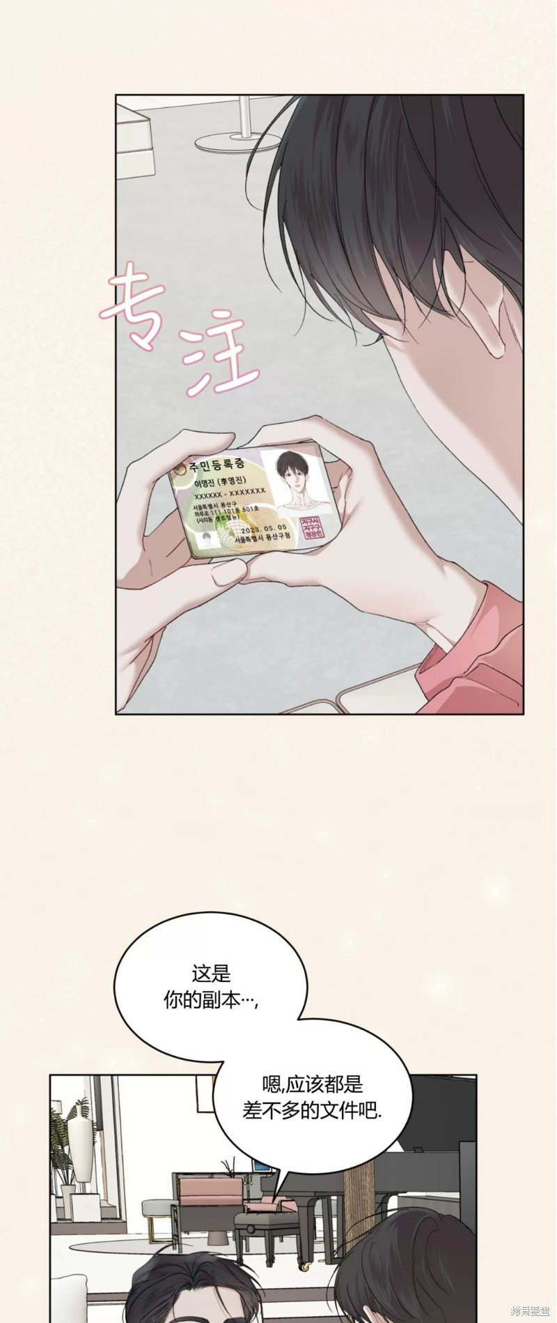 第79话