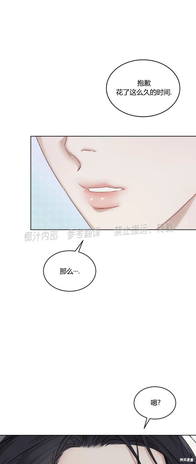 第79话