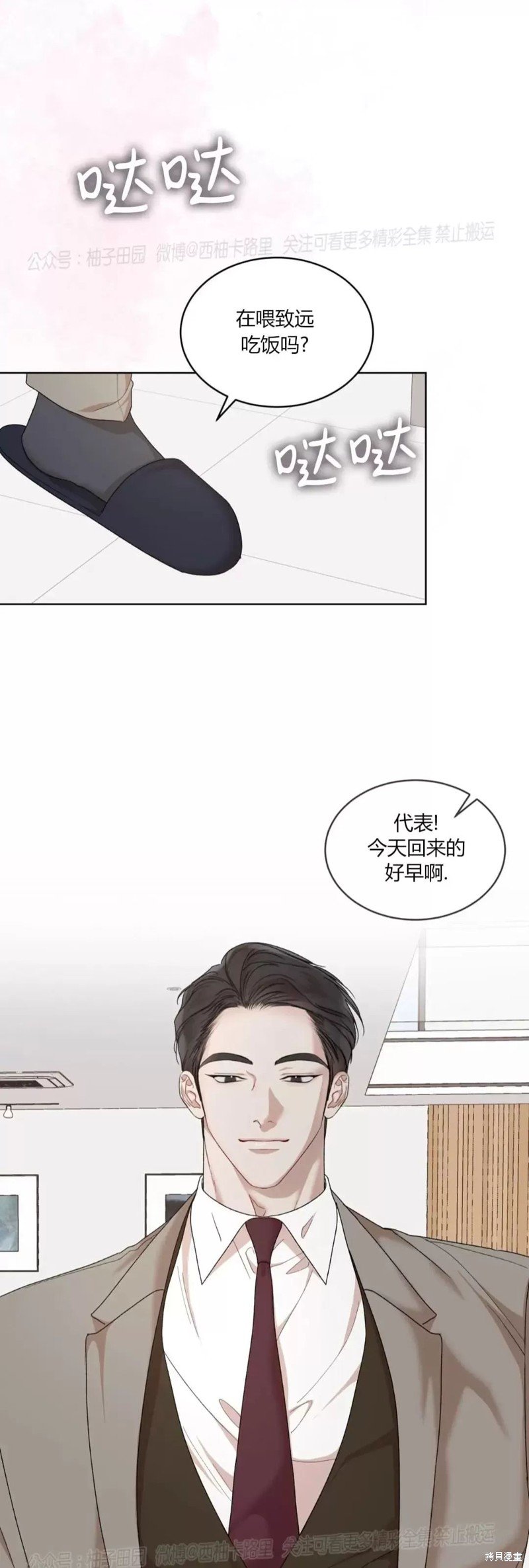 第80话
