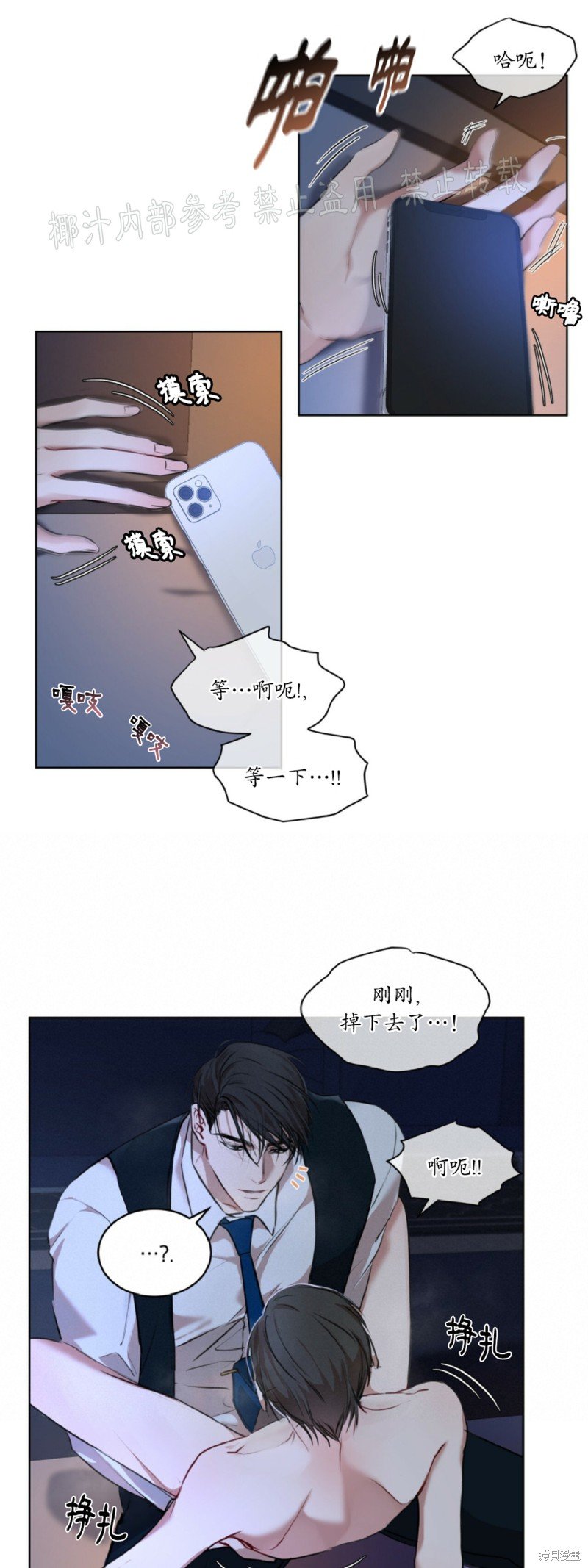 第8话