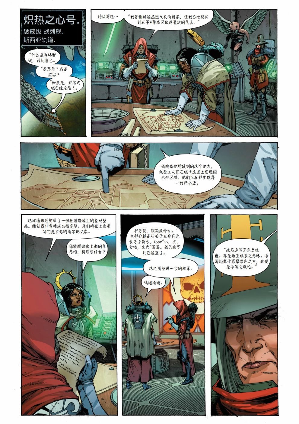 第3话