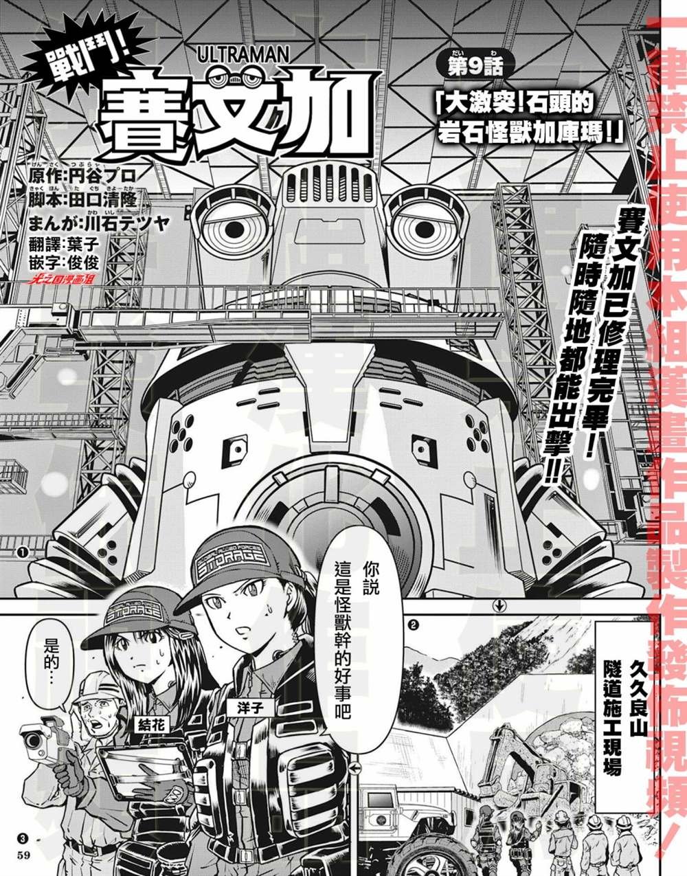 第9话