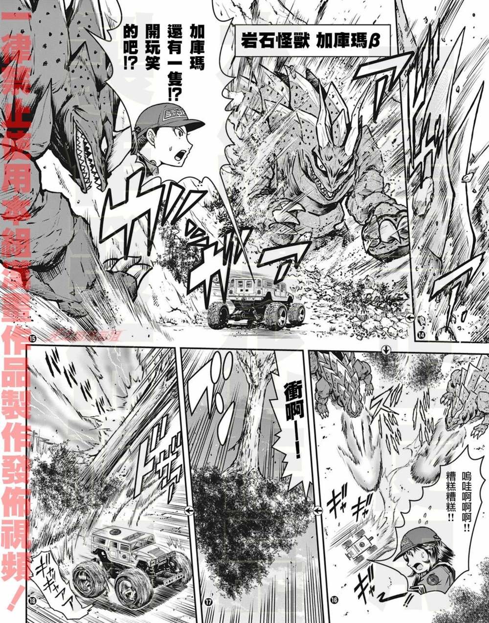 第9话