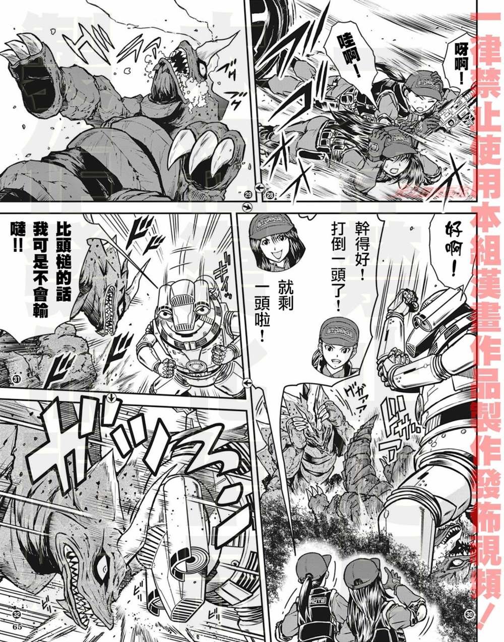 第9话