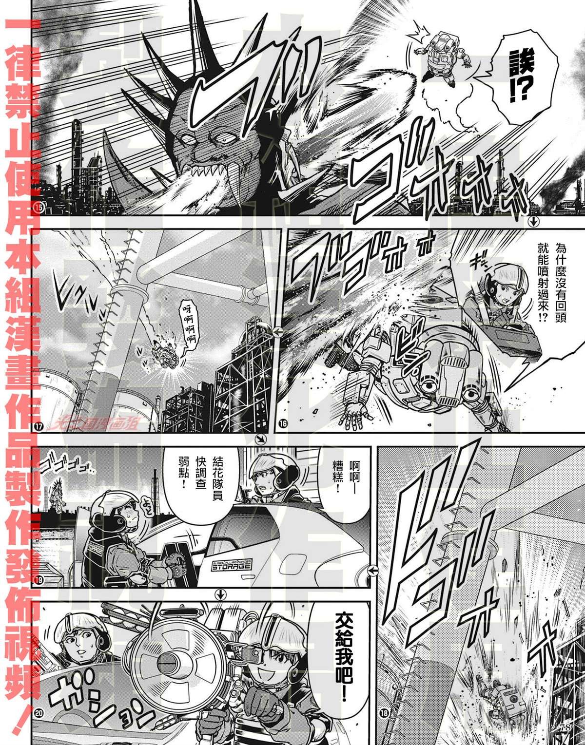 第10话