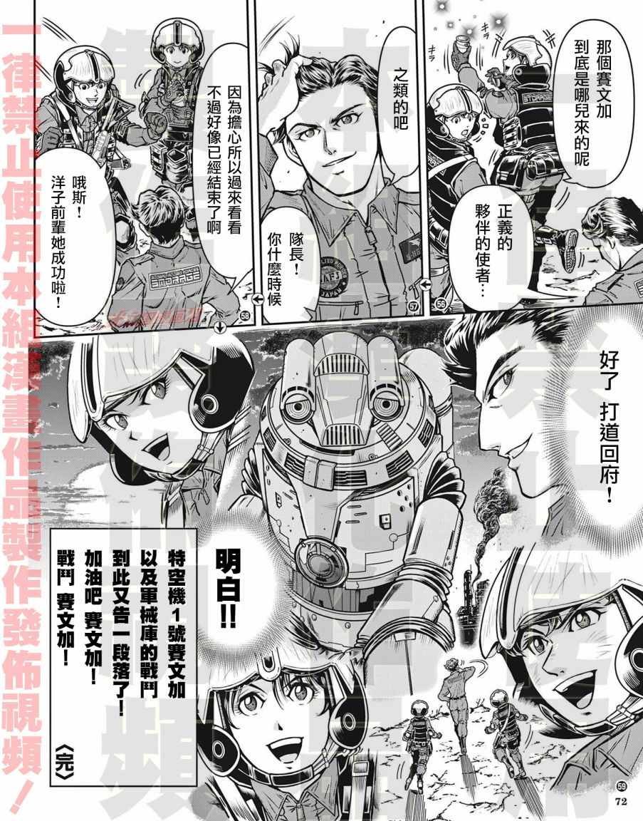 第11话