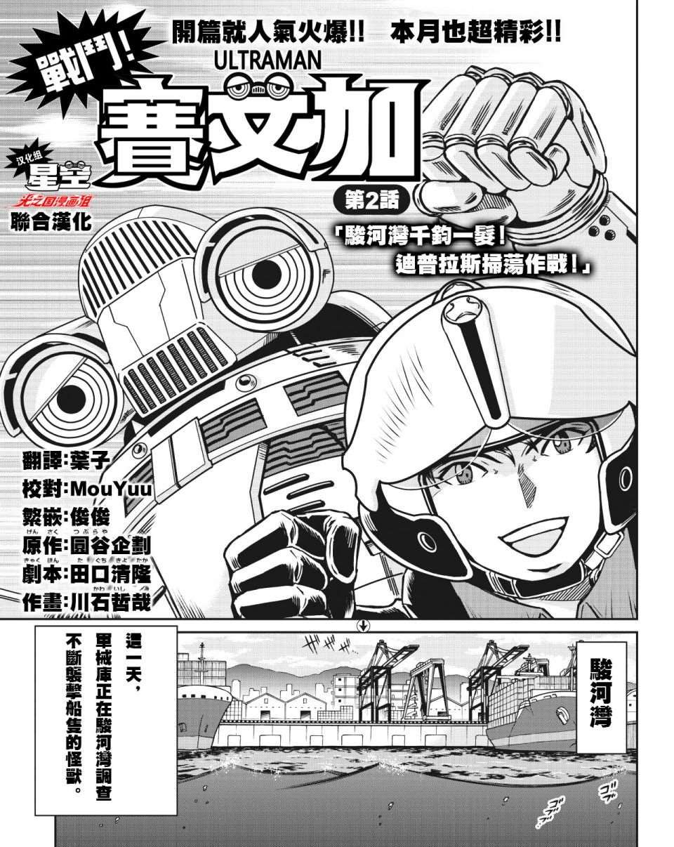 第2话