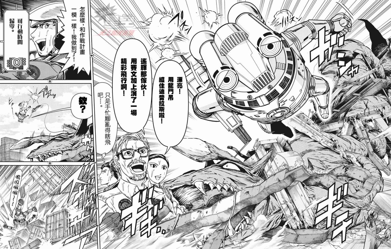 第2话