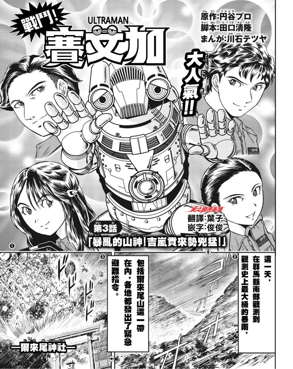第3话
