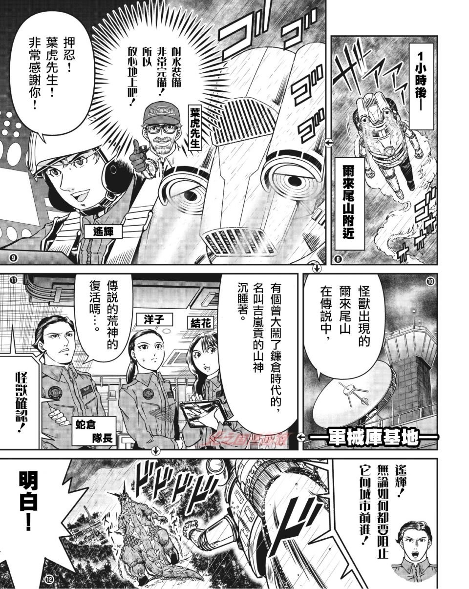 第3话