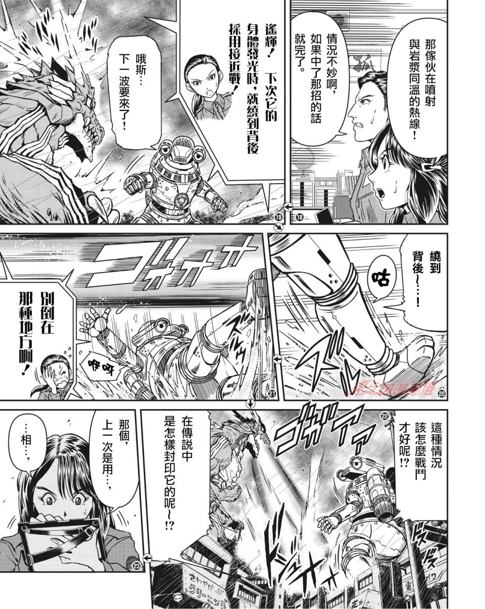 第3话