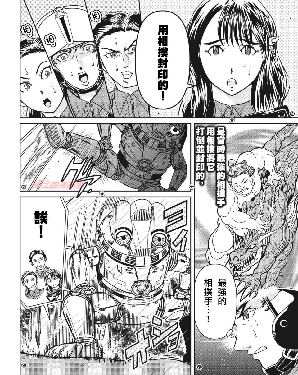 第3话