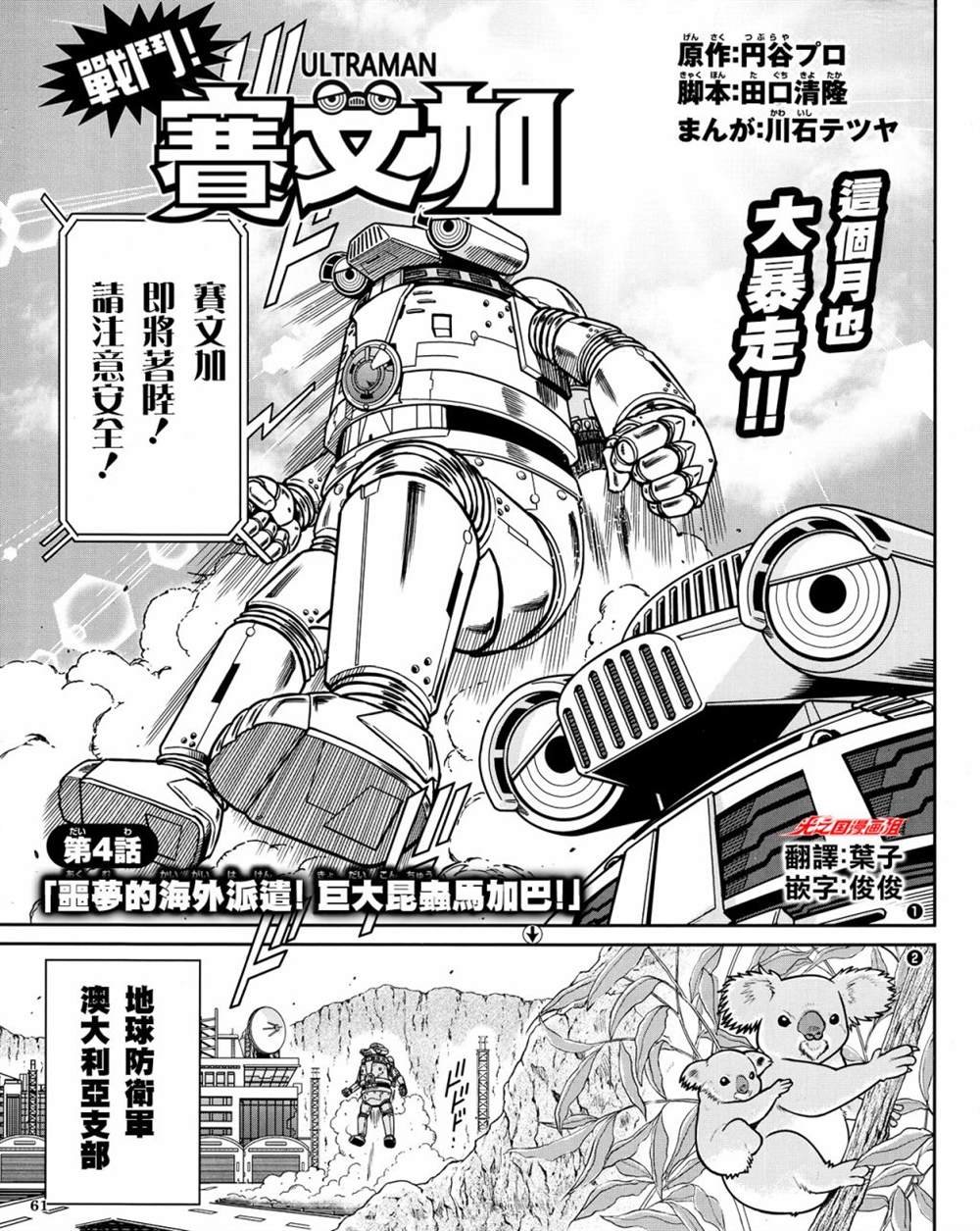 第4话
