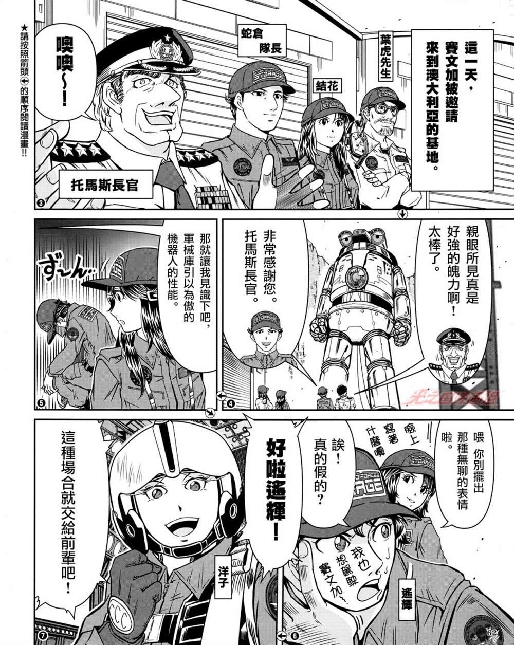 第4话